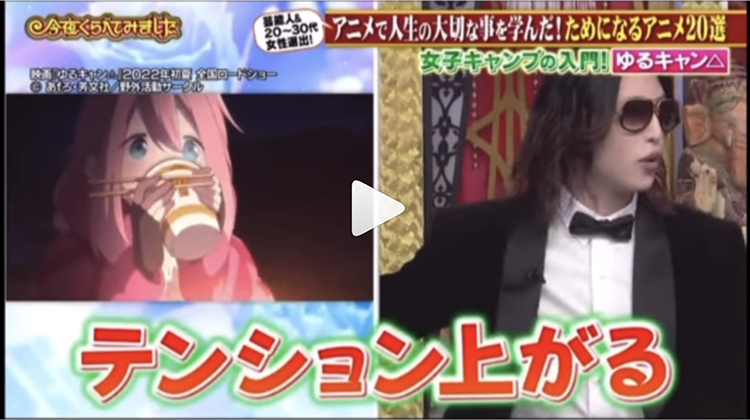 実は“オタク”なROLAND、ビジネス成功の秘けつを学んだアニメを紹介「今の僕があるのはこのおかげ」