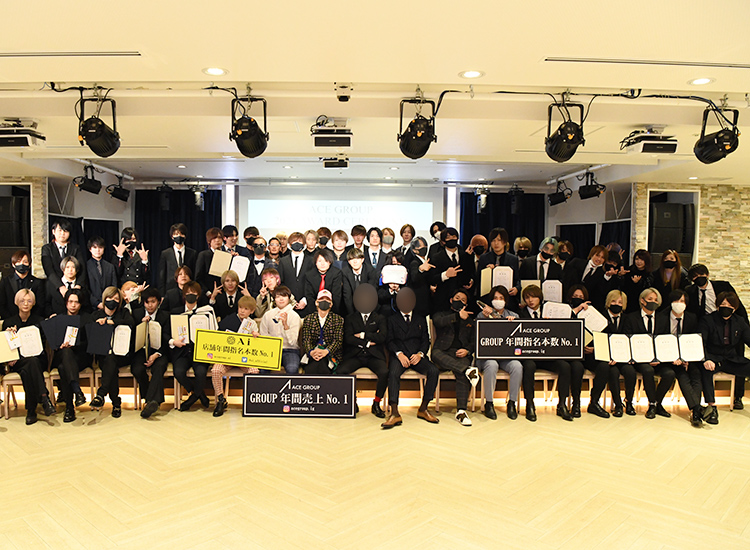 ACE GROUP 2021年度年間表彰式