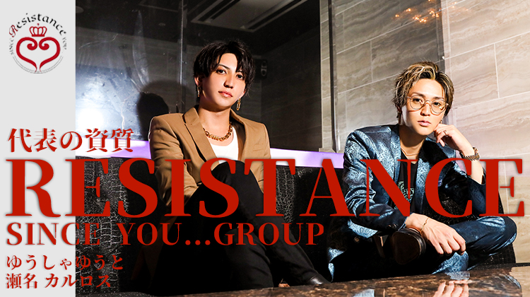 【レジスタンス6周年記念特集】代表×次期代表候補が語る