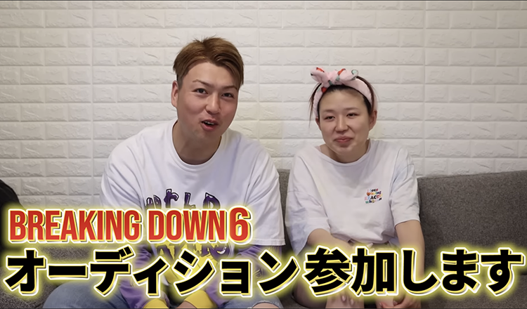 BreakingDown6 元ホスト格闘家オーディション参戦!!