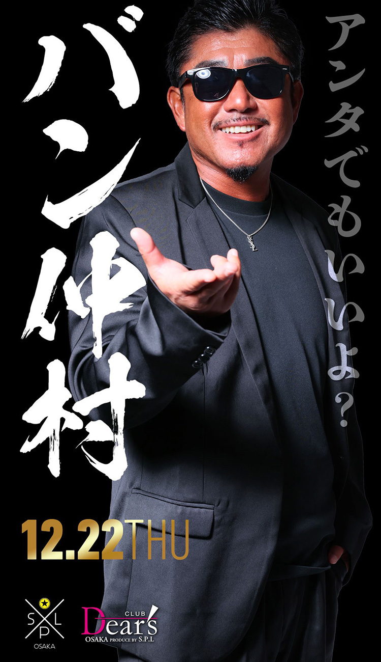 【続報!!】枕しちゃう? S.P.L全国ツアー特別ゲスト決定!!【S.P.L×青汁王子×春木 開】