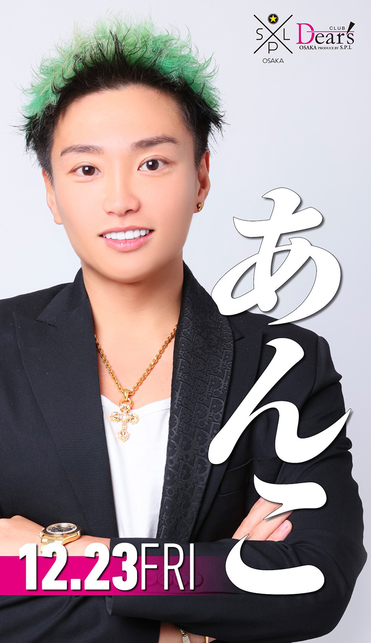 【続報!!】枕しちゃう? S.P.L全国ツアー特別ゲスト決定!!【S.P.L×青汁王子×春木 開】