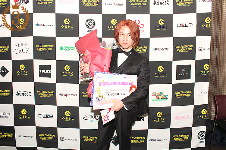 DOLCE CHAMPAGNE GRANDPRIX 2022授賞式