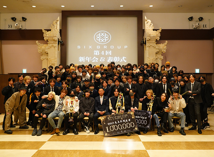 ☆SIX GROUP 第4回 新年会＆表彰式☆