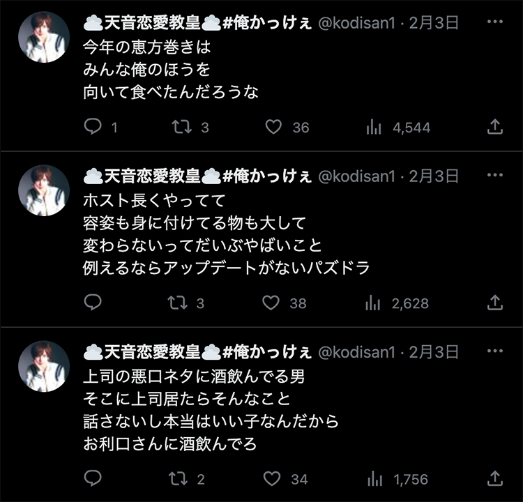 【天音恋愛】1億突破の思考力