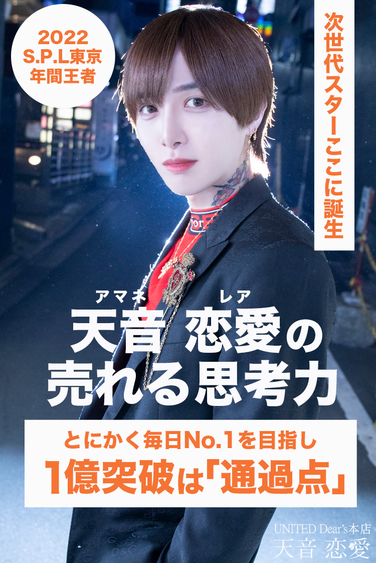 【天音恋愛】1億突破の思考力