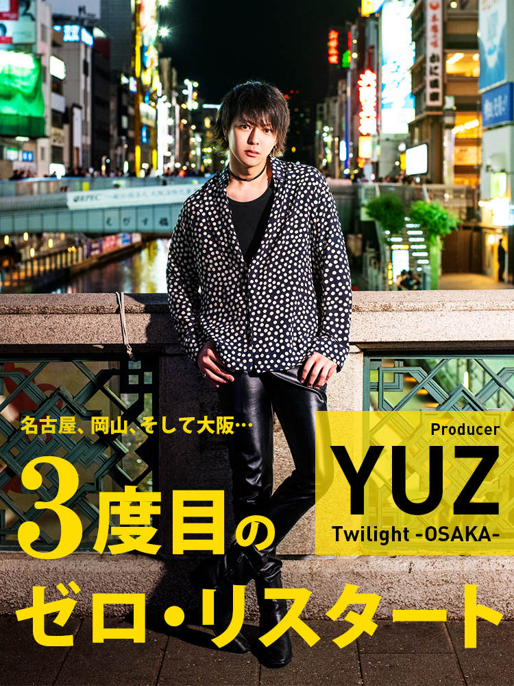 【Twilight -OSAKA-/YUZ】 3度目のゼロ・リスタート
