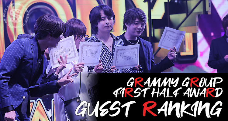 GRAMMY GROUP 上半期表彰式