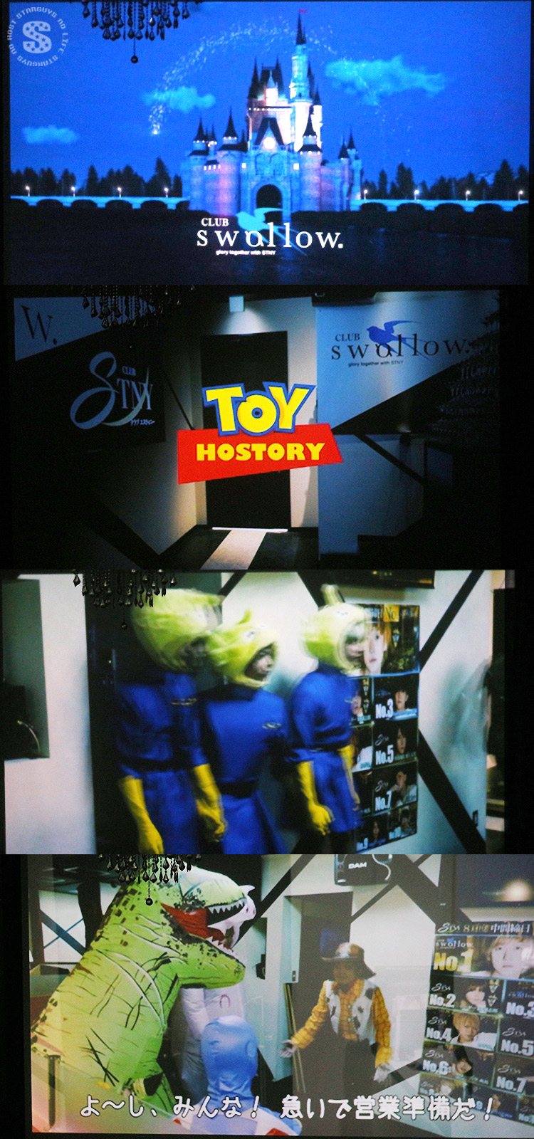 STARDAM GROUP シャンパンコール大会