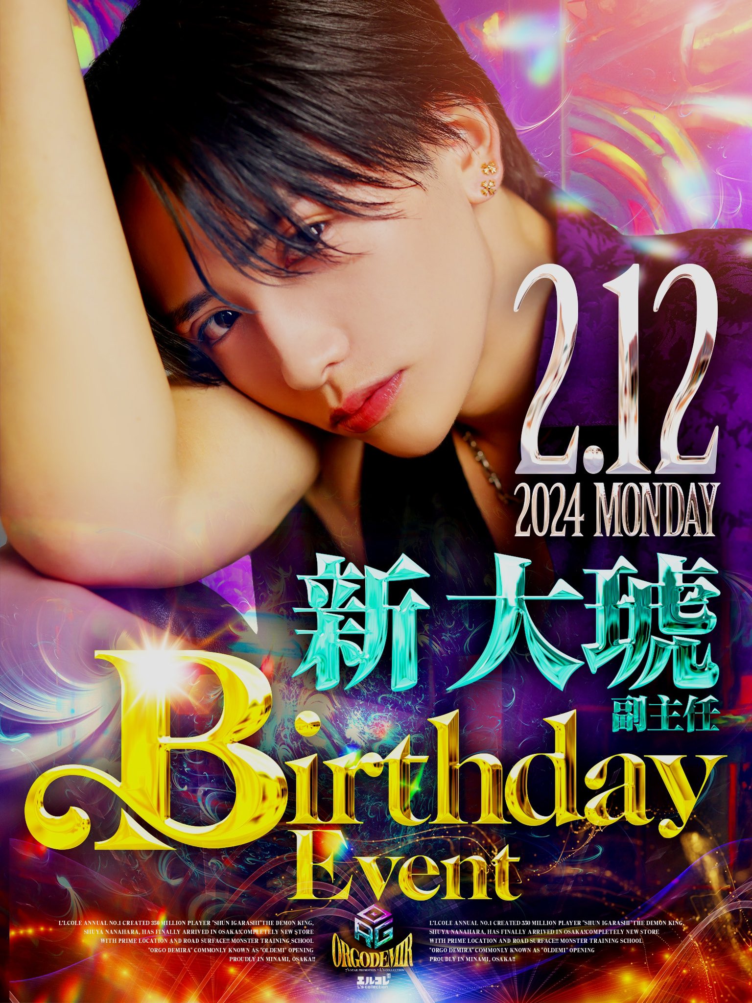 【ORGODEMIR】新 大琥  副主任 バースデーイベント開催決定!!