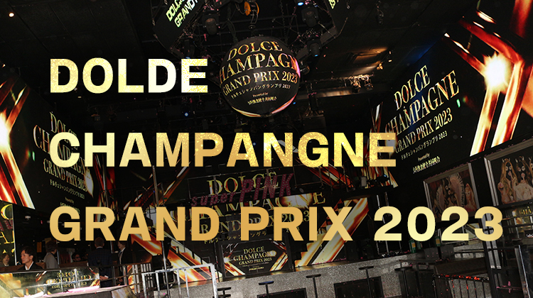 DOLDE CHAMPANGNE GRAND PRIX 2023