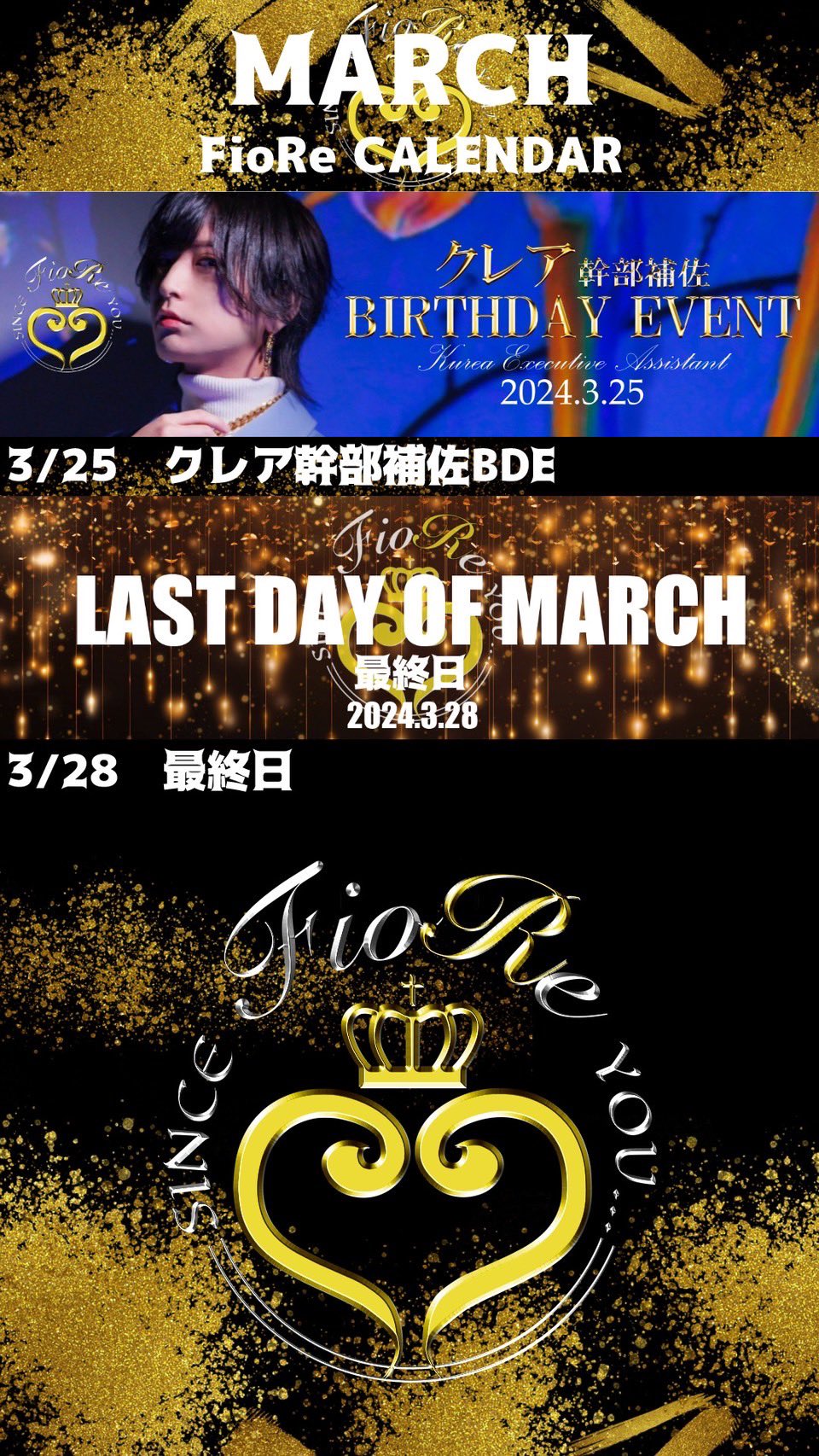 【SINCE YOU... -FioRe-】3月イベント情報　ゆきむらゆきお代表バースデーイベント開催決定!!