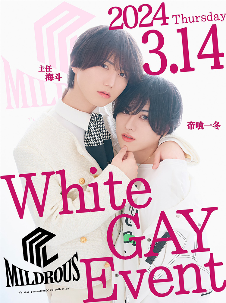 【White Day】全国各地のホストクラブでホワイトデーイベント開催!!