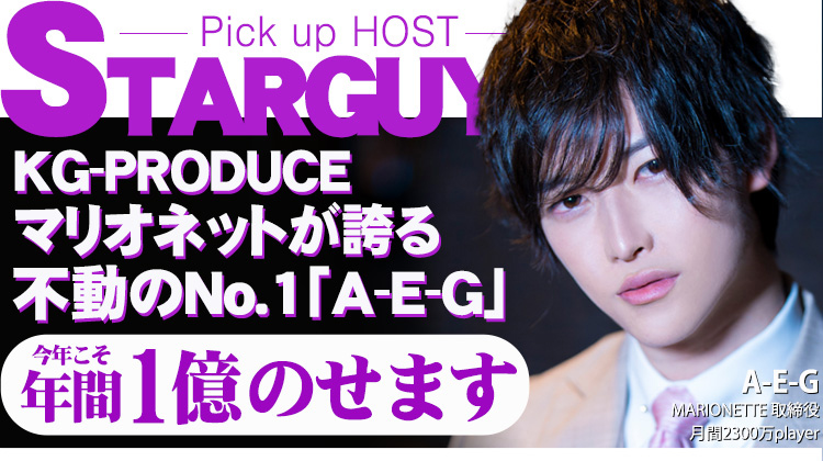 【RAISE】21ヶ月連続No.1で活躍し続ける中、彼の今後の目標を探る