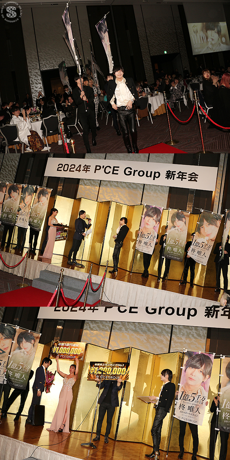 P'CE GROUP 新年会