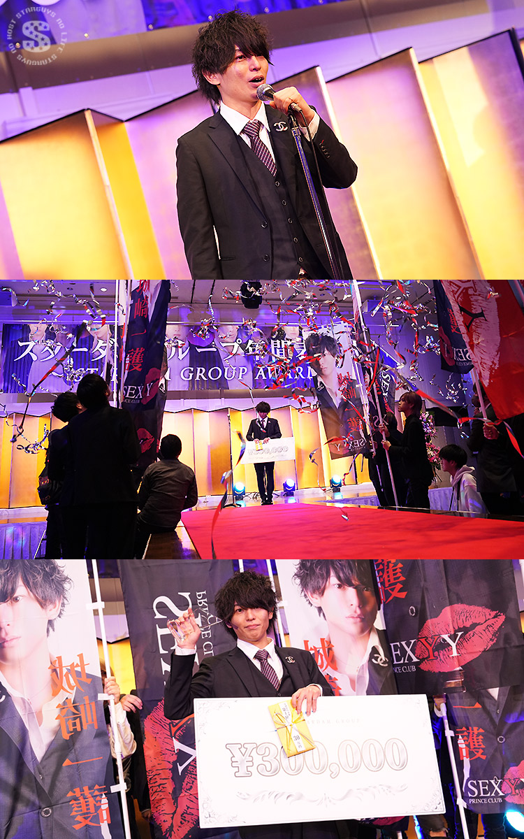 【STARDAM GROUP】 2023年度・年間表彰式開催!!