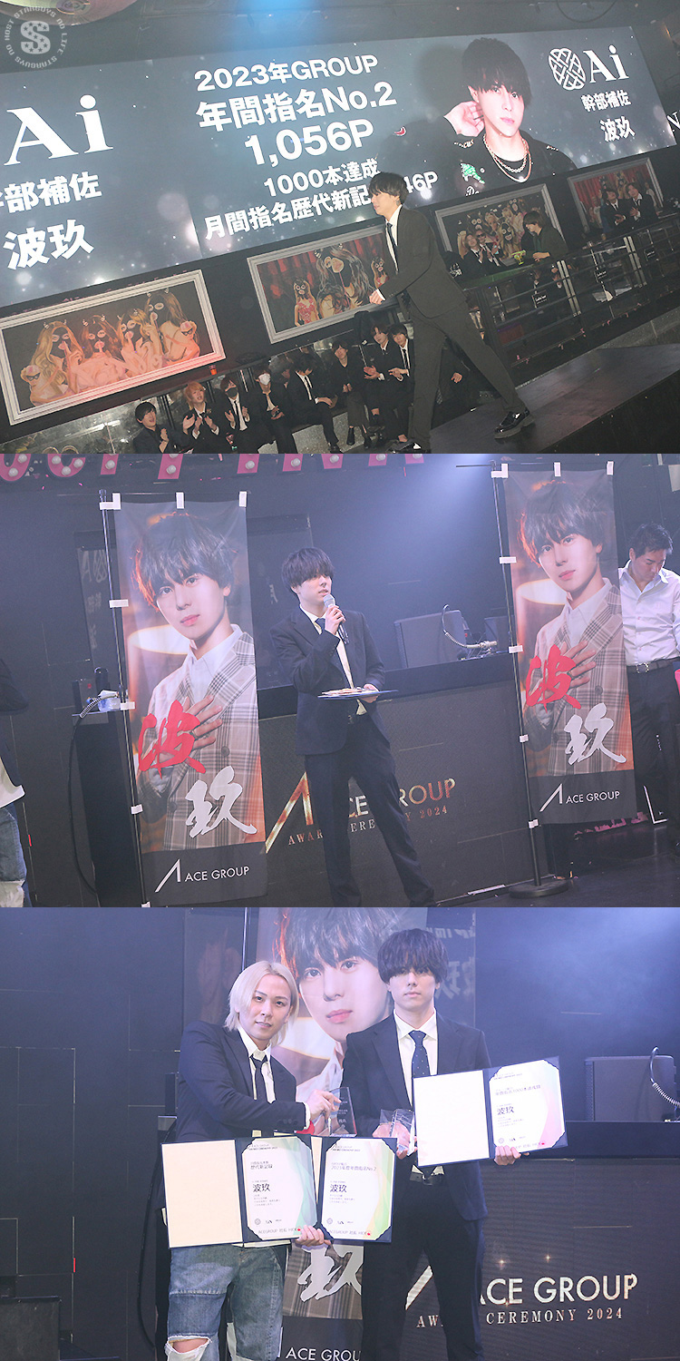 ACE GROUP AWARD CEREMONY 2023