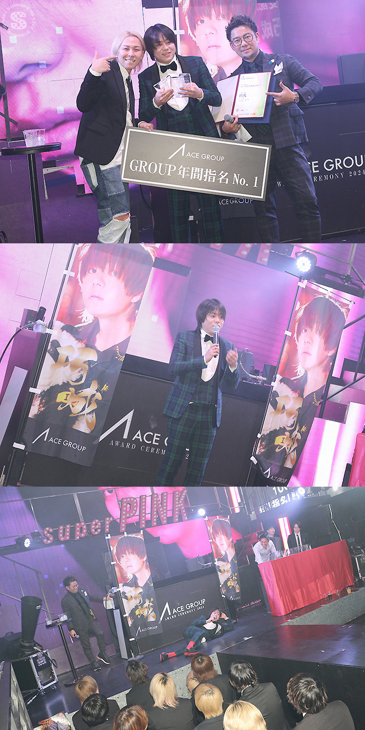 ACE GROUP AWARD CEREMONY 2023