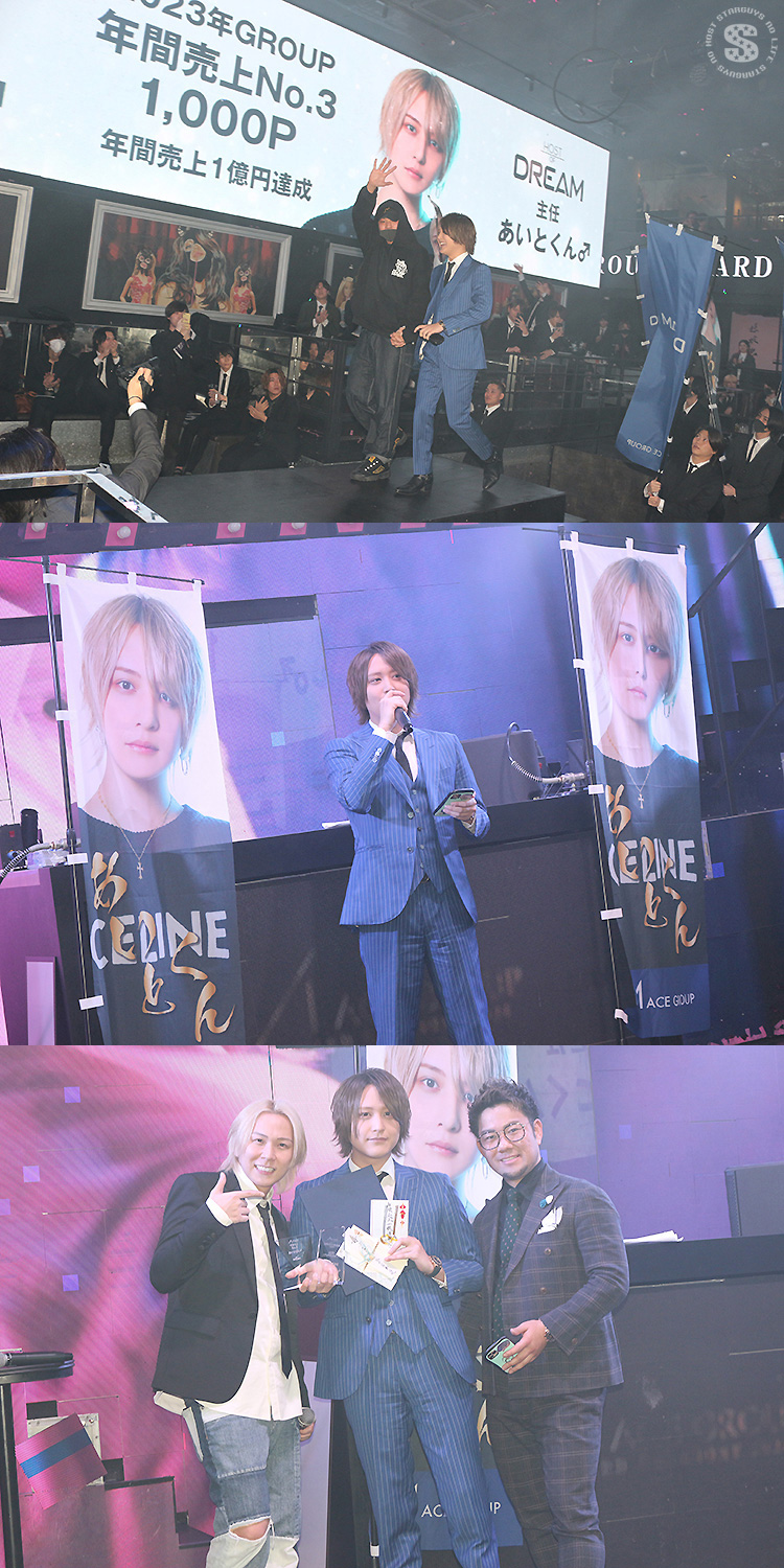 ACE GROUP AWARD CEREMONY 2023