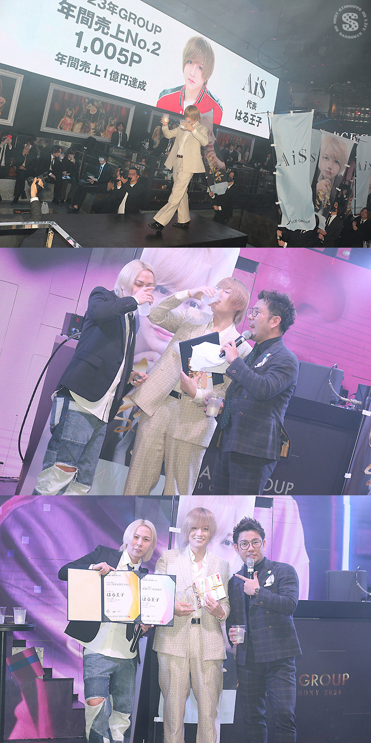 ACE GROUP AWARD CEREMONY 2023