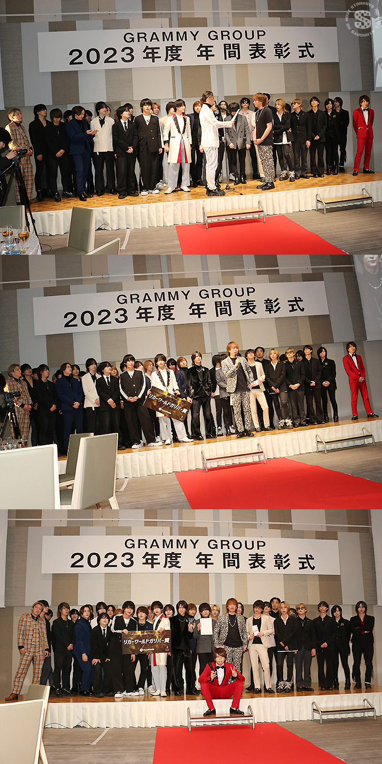 2323年度 GRAMMY GROUP 表彰式