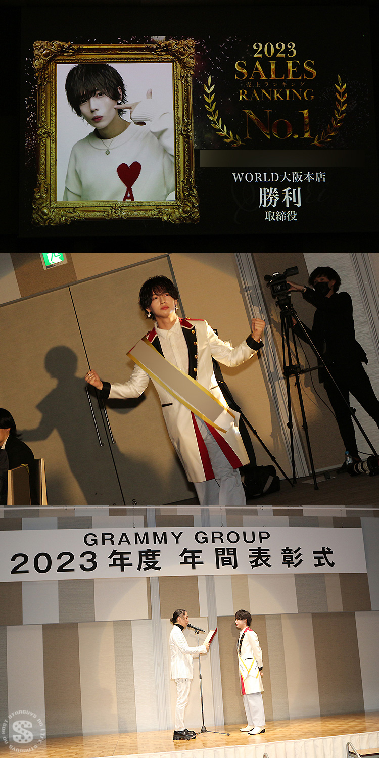 2323年度 GRAMMY GROUP 表彰式
