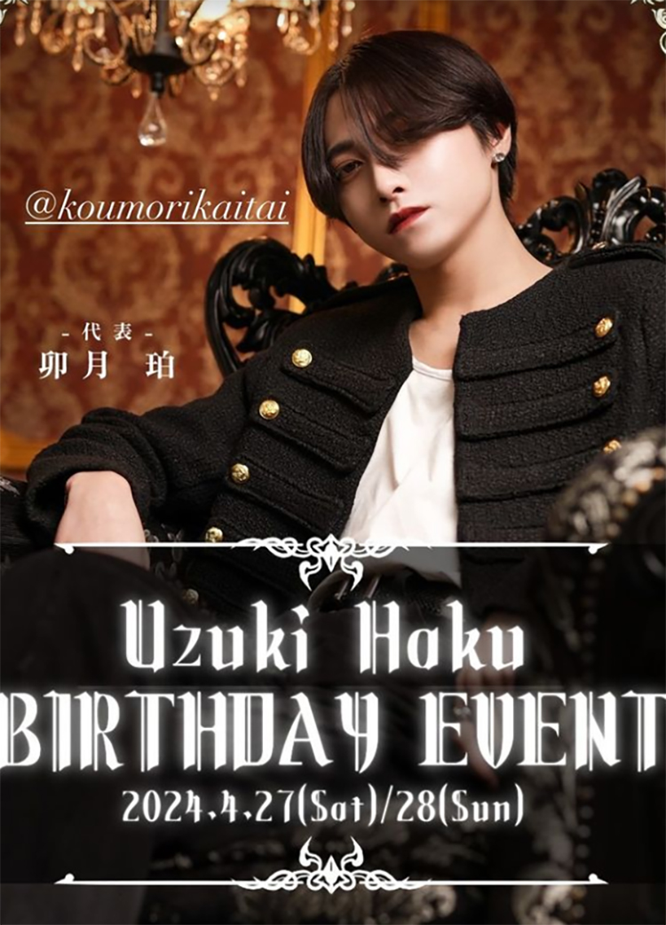 【Deep】新掲載スタート!!