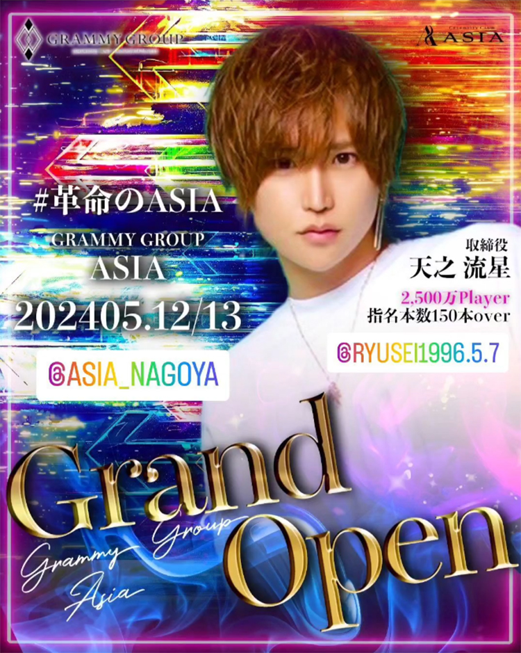 【ASIA】遂にグランドオープン!!