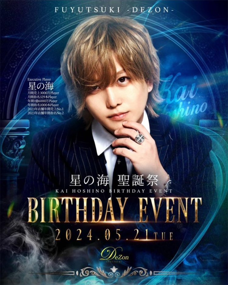 【DeZon】5月は生誕祭ラッシュ!!