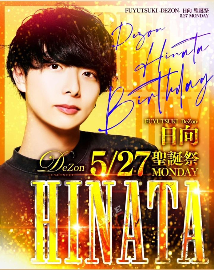 【DeZon】5月は生誕祭ラッシュ!!