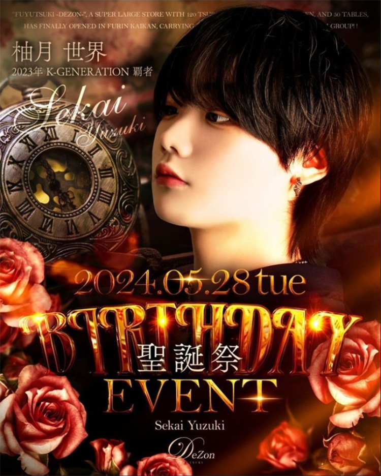 【DeZon】5月は生誕祭ラッシュ!!