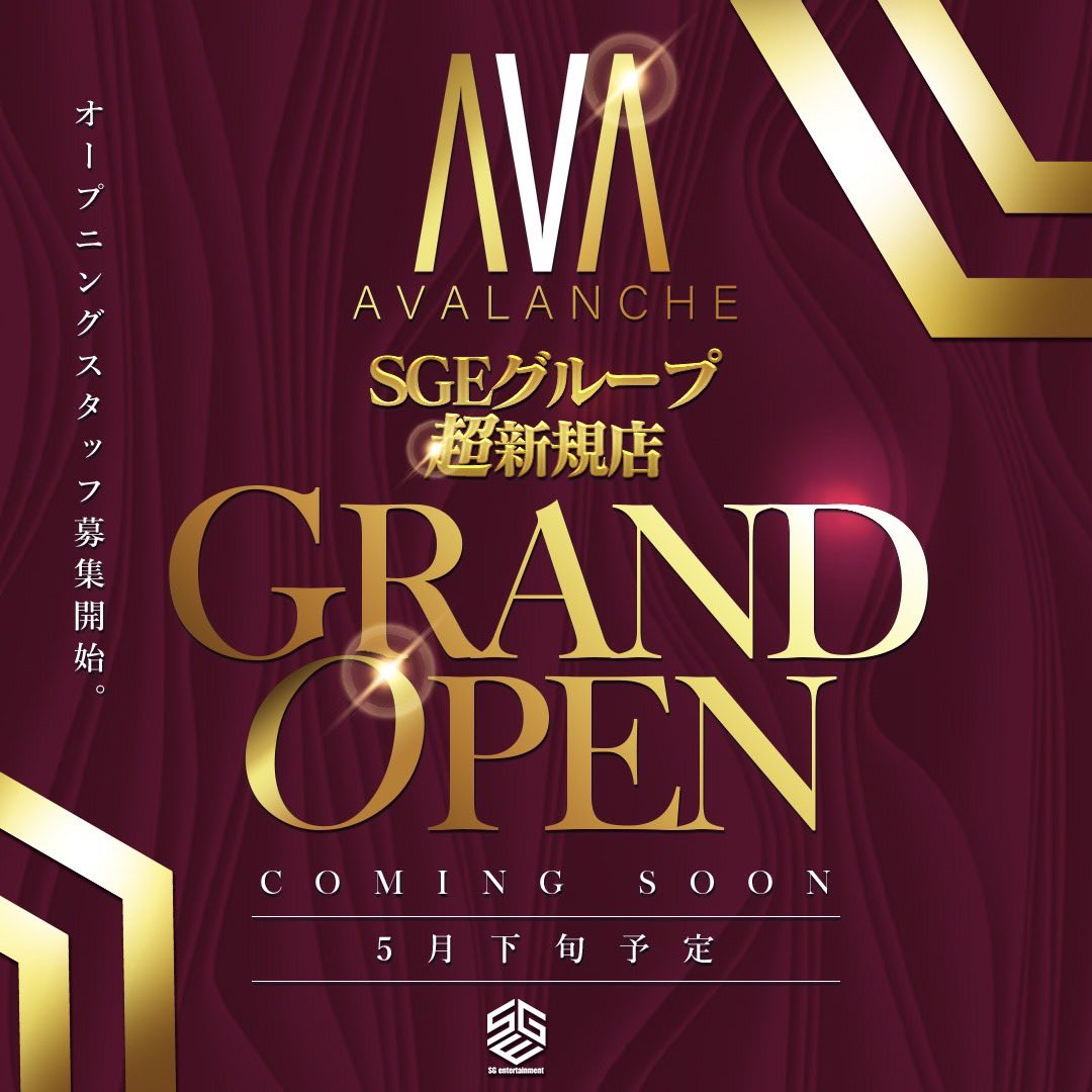 【AVALANCHE】新掲載スタート‼︎