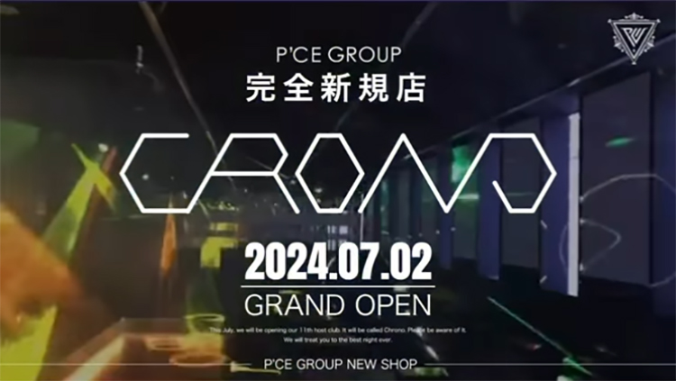 【P'CE GROUP】完全新規店『CRONO』が遂にオープン!!