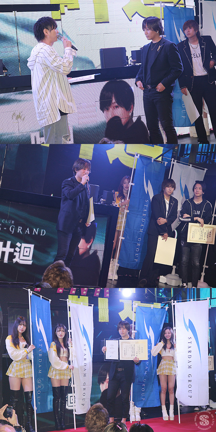 STARDAM GROUP 『SUMMER FES』