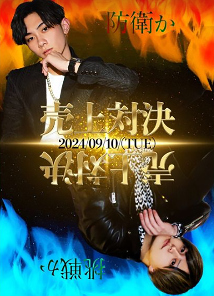 【FLOWER】1日限りの売上対決が本日開催!!