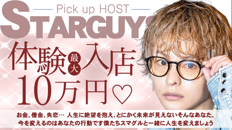 【e'l / ellie】前代未聞!!夏稀会長の次の策は体入費用最大10万円!?