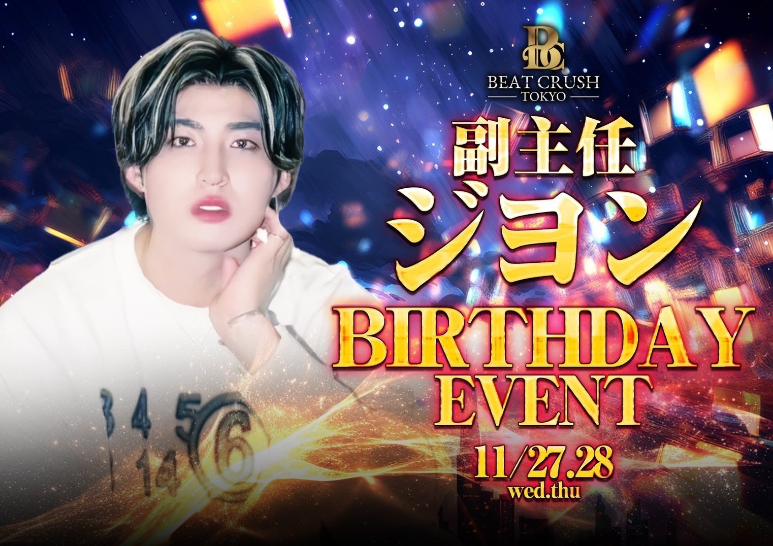 【BEAT CRUSH -TOKYO-】ジヨン副主任BIRTHDAY EVENT開催決定!!