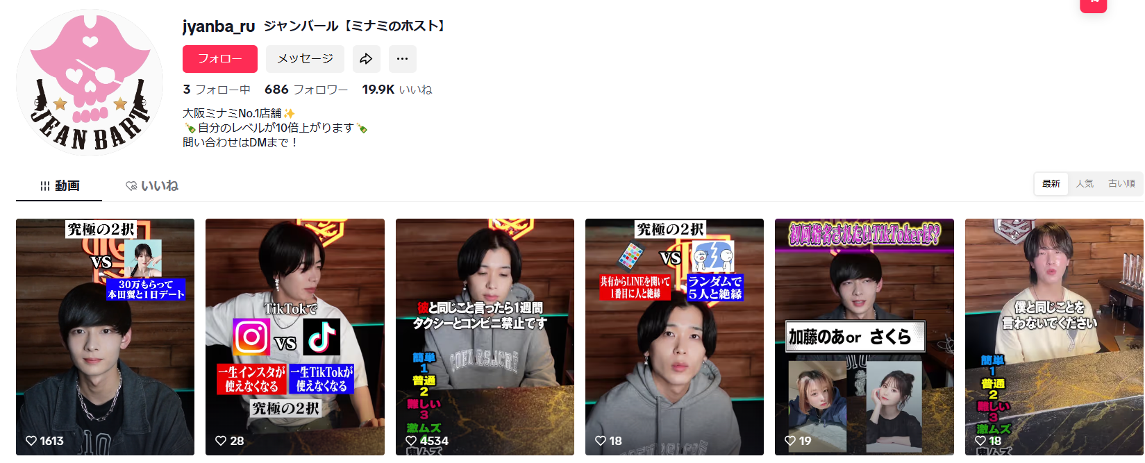 【JEANBART -1st-】｢究極の2択｣シリーズが今話題!!