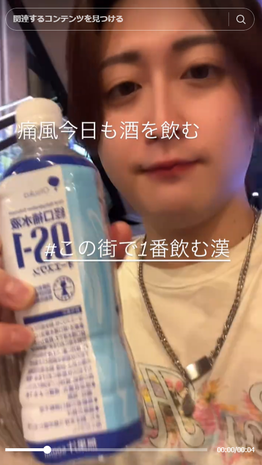 【Beat Crush】じゃすとどぅーいっと 痛風でも酒を飲む?!