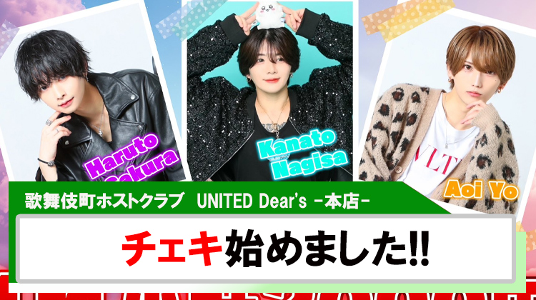 【UNITED Dear's -本店-】チェキ販売スタート!!