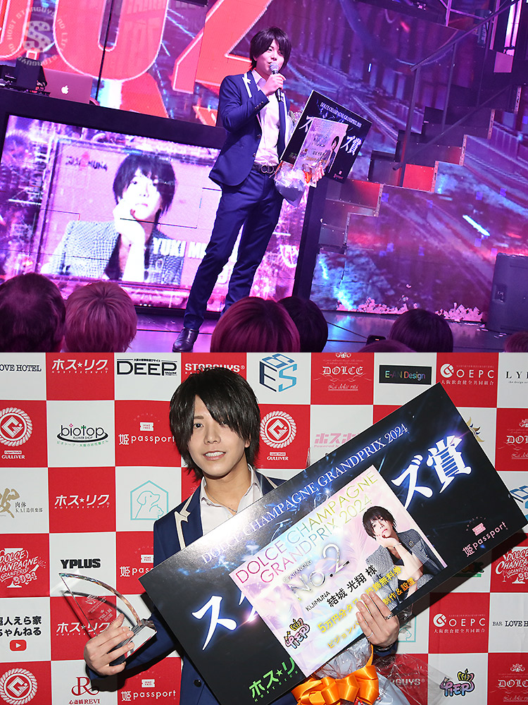 DOLDE CHAMPANGNE GRAND PRIX 2024 結果発表