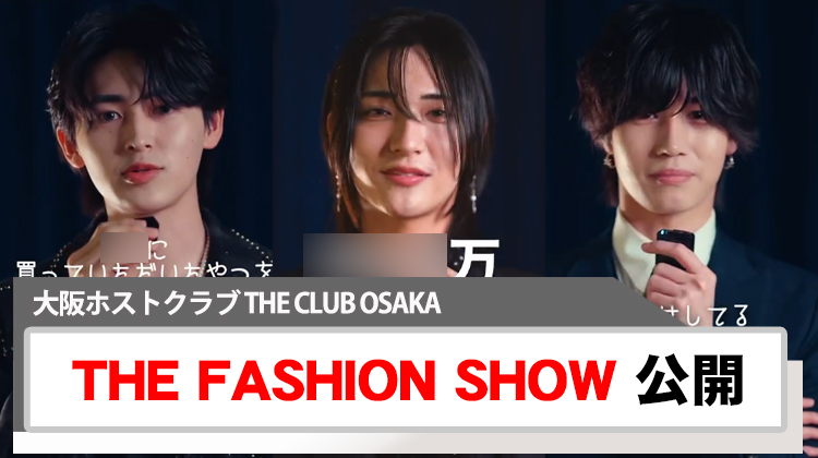 【THE CLUB OSAKA】店舗SNSでコーディネートを披露