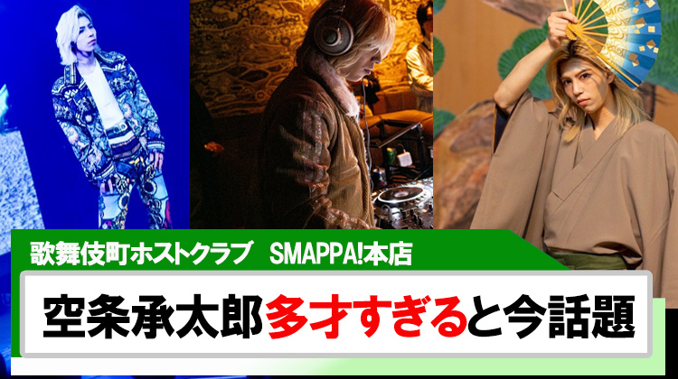 【Smappa!本店】空条承太郎が多才すぎると今話題!!