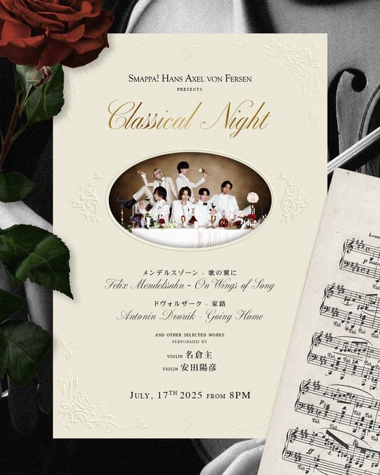 【Smappa!本店】クラシック生演奏｢Classic Night｣開催決定!!