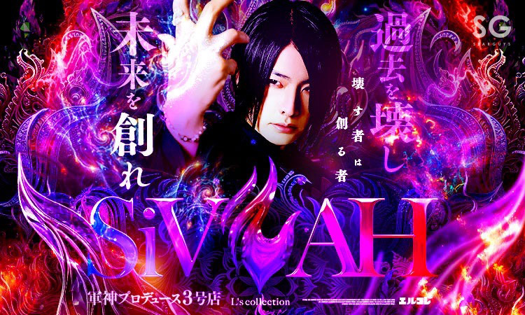 【SiVAH】軍神心湊一希プロデュース3号店の魅力を紹介!!