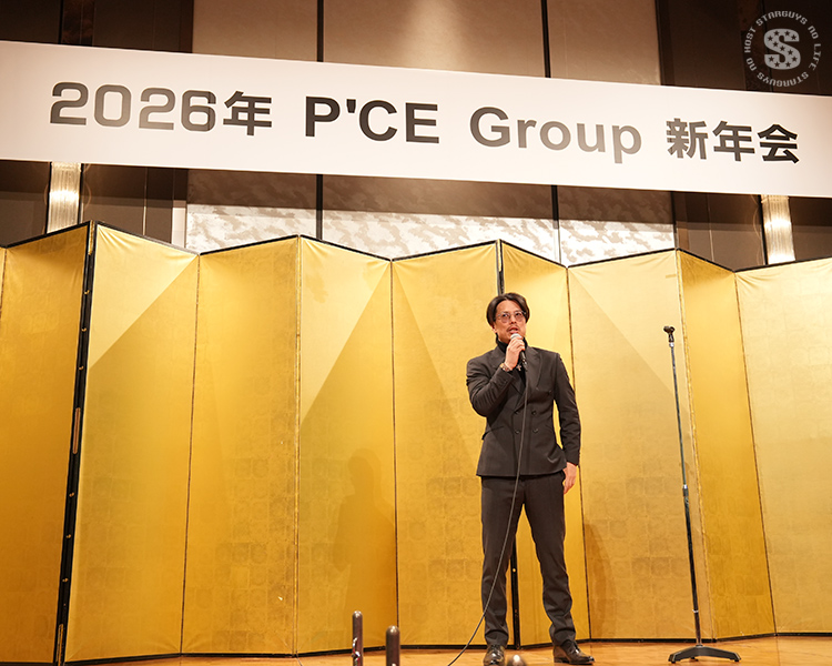 2026年 P'CE GROUP 新年会