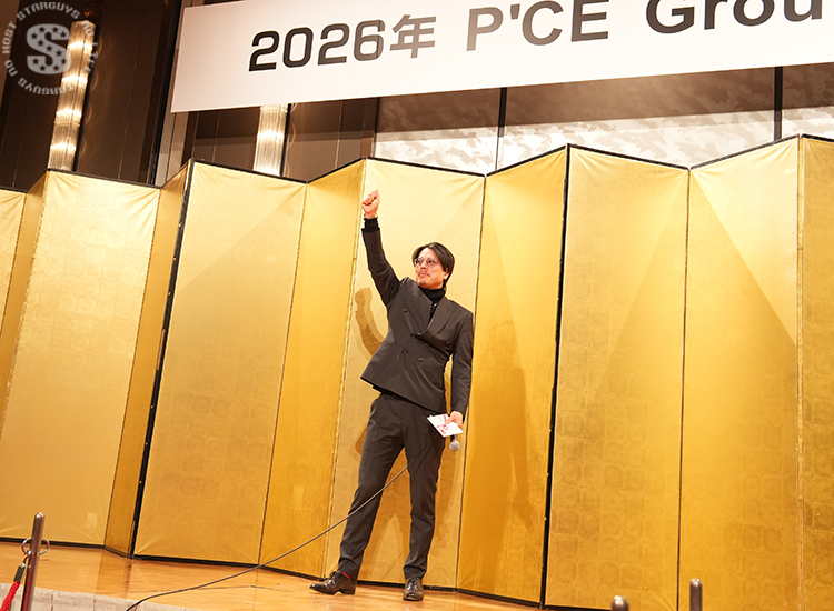 2026年 P'CE GROUP 新年会