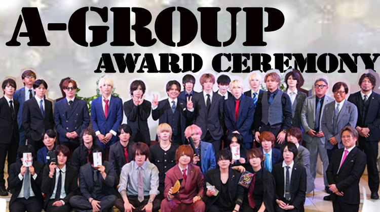 【A-GROUP】年間表彰式&新年会