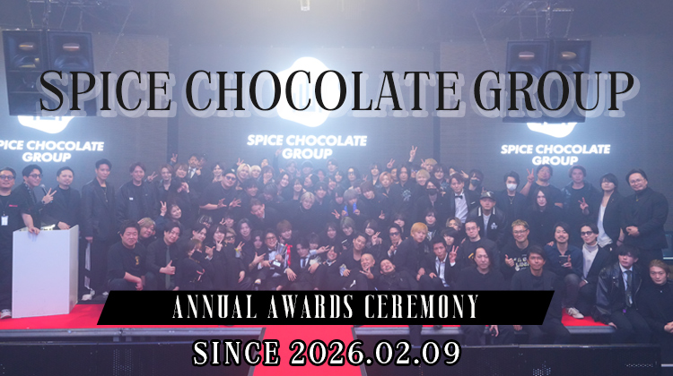 【SPICE CHOCOLATE GROUP】年間表彰式
