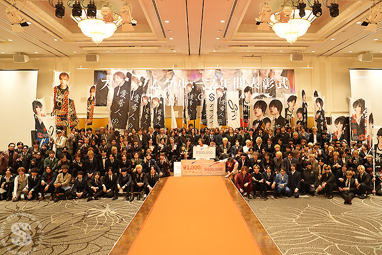 【STARDAM GROUP】 2025年間表彰式